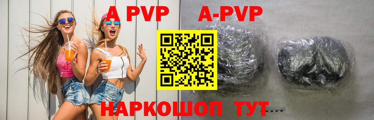 Alfa_PVP Соль  Воскресенск  A PVP СК  закладки  А ПВП Соль  A PVP 
