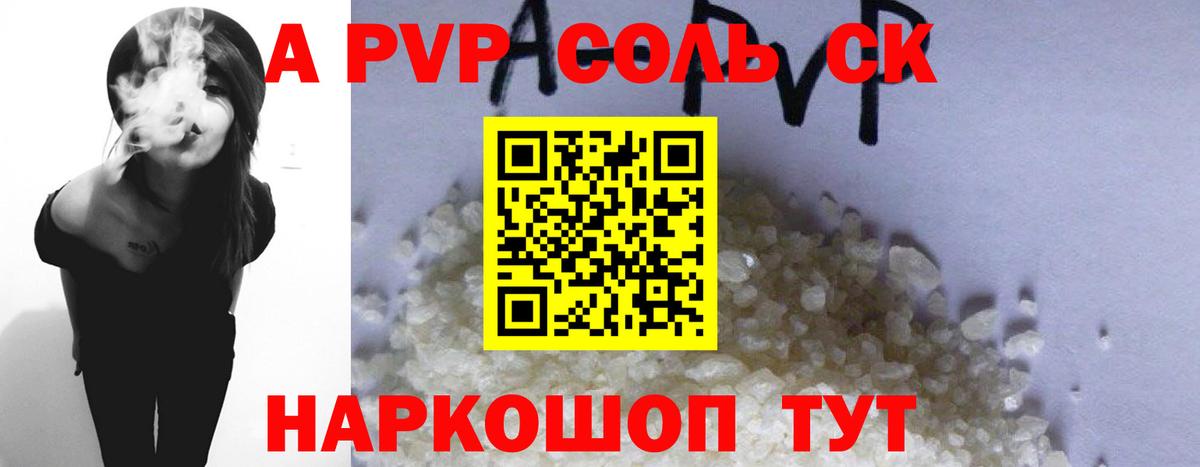 A PVP мука Воскресенск