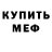 Амфетамин Розовый DeeGeeDon