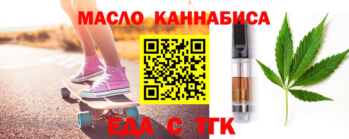 Cannafood конопля  Воскресенск 