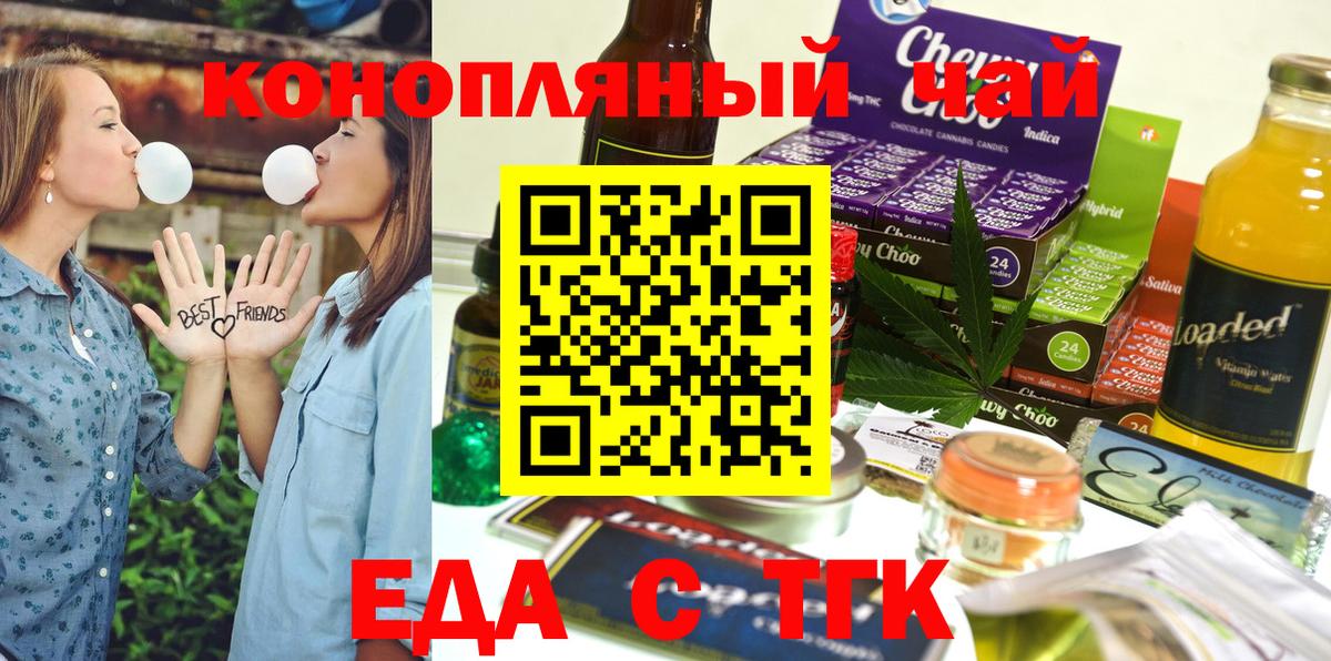 Canna-Cookies марихуана  Вход с VPN  Воскресенск 