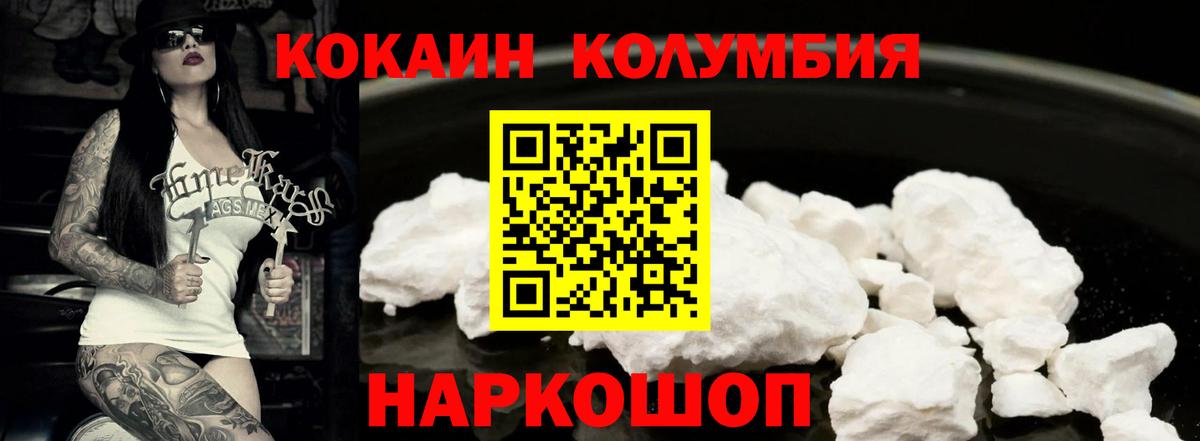 наркотики  КОКАИН  Воскресенск  Кокаин Columbia  Вход с VPN  Cocaine Fish Scale 