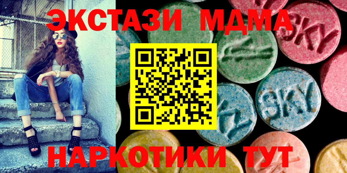 Ecstasy 250 мг  Экстази  Воскресенск  Вход с VPN 