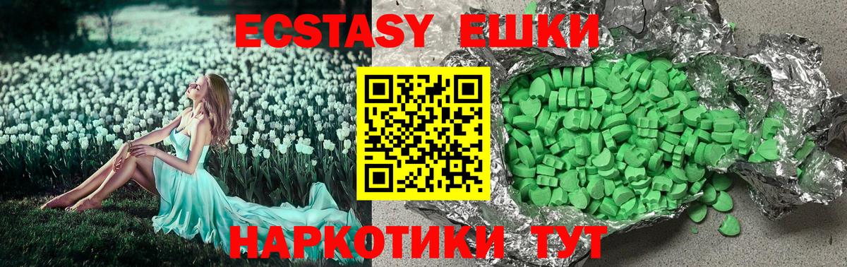 Ecstasy  ЭКСТАЗИ 300 mg  Воскресенск  Экстази louis Vuitton 