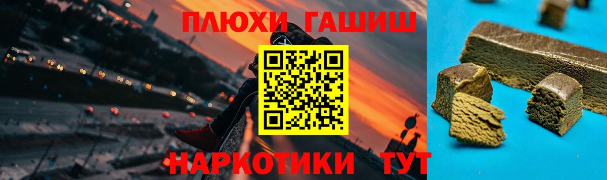 ГАШ гашик  Вход с VPN  Воскресенск 