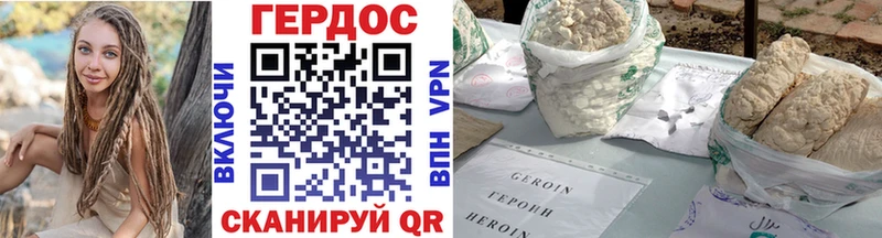 Героин Heroin  Воскресенск 