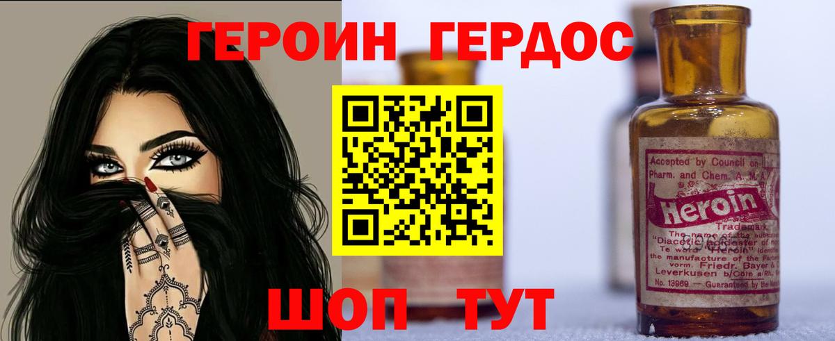 ГЕРОИН  Воскресенск  ГЕРОИН Heroin 