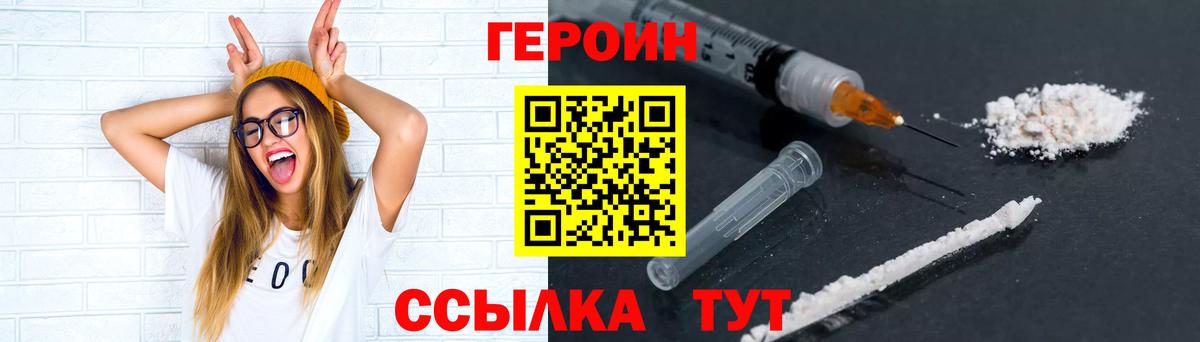 Воскресенск  Героин Heroin  Вход с VPN 
