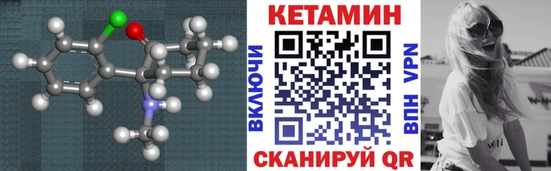 ОМГ ОМГ ССЫЛКА  Воскресенск  Кетамин VHQ 