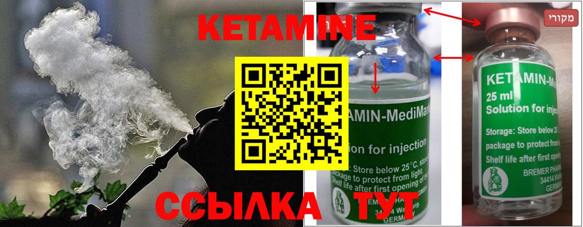КЕТАМИН VHQ Воскресенск