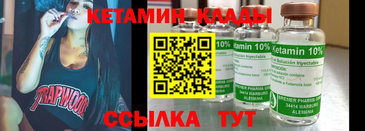Воскресенск  КЕТАМИН VHQ  мега ТОР  КЕТАМИН VHQ  Вход с VPN 