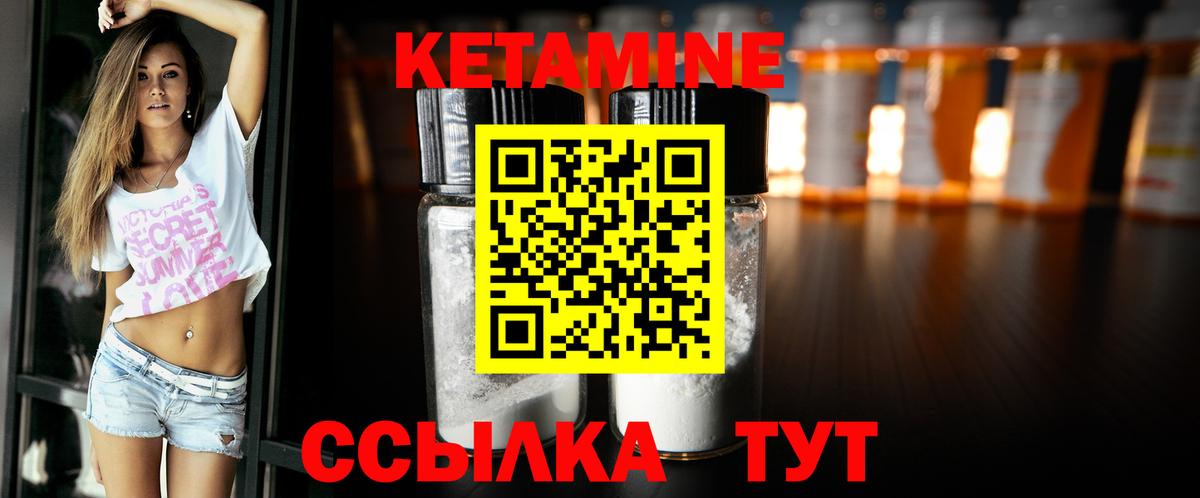 КЕТАМИН ketamine  Воскресенск 