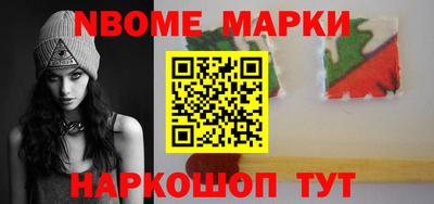 бутират Бийск