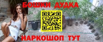 бутират Бийск