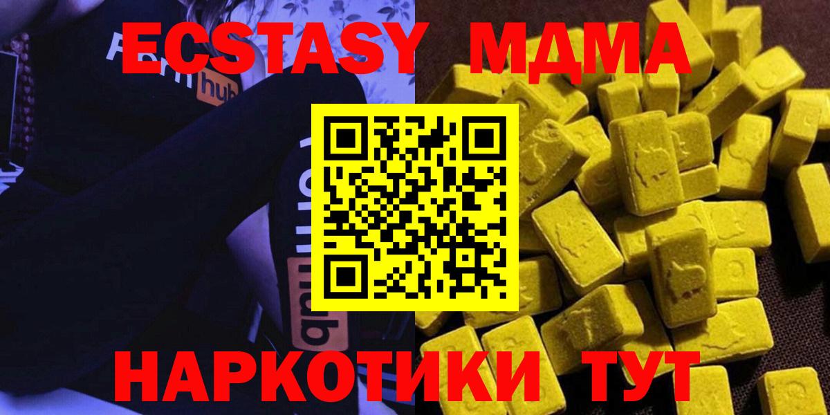 МДМА молли Воскресенск