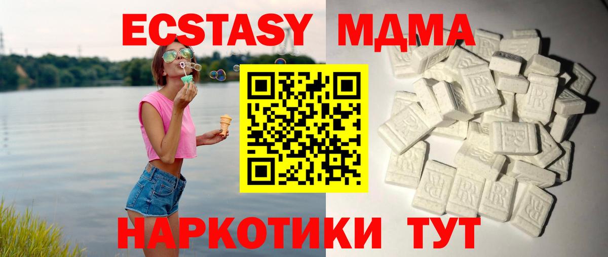 Воскресенск  МДМА молли  MDMA  Вход с VPN  МДМА молли 