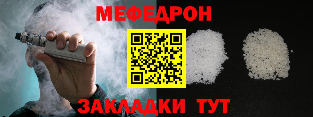 Меф мяу мяу  Вход с VPN  Воскресенск 