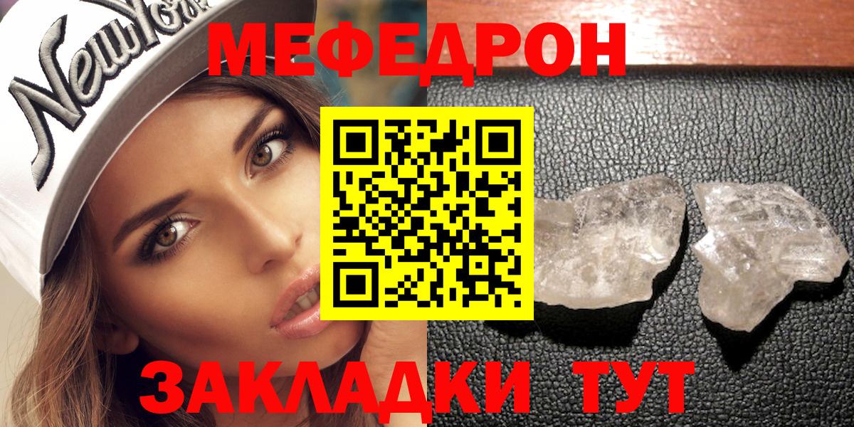 Мефедрон  Воскресенск  Мефедрон мяу мяу  МЯУ-МЯУ 