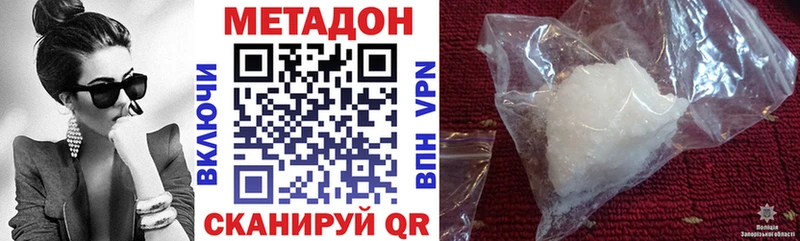 Метадон VHQ  Воскресенск 