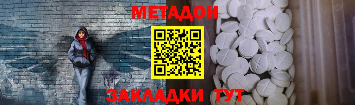 Воскресенск  МЕТАДОН белоснежный  Вход с VPN  МЕТАДОН methadone 