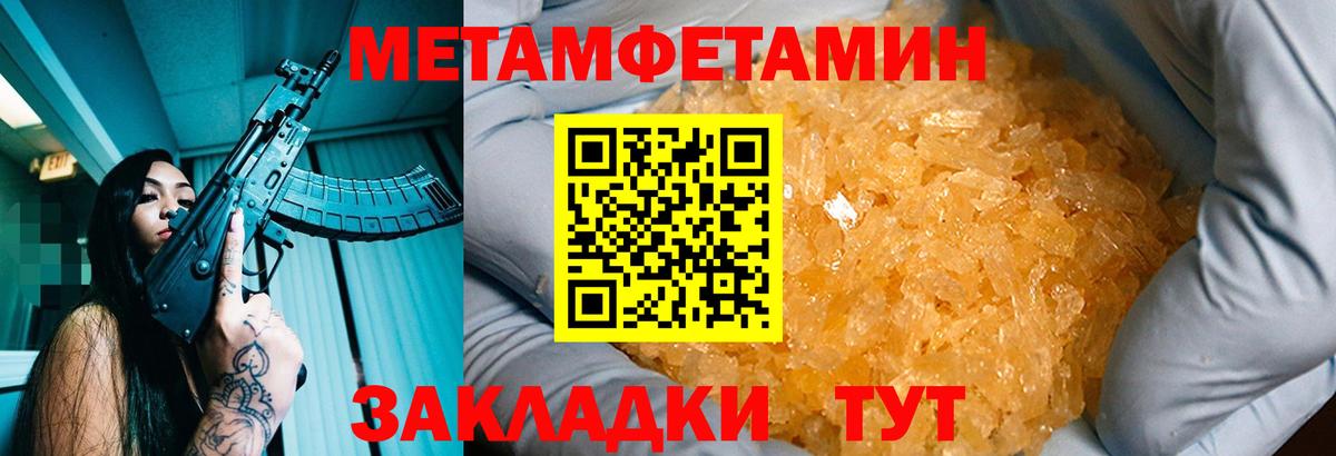 Первитин Methamphetamine  Вход с VPN  Воскресенск 