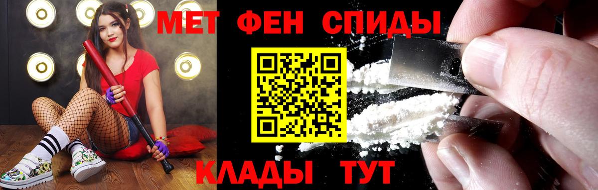 МЕТАМФЕТАМИН пудра Воскресенск