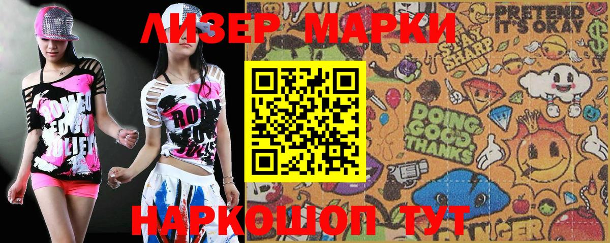 Воскресенск  Марки 25I-NBOMe 1,8мг  Вход с VPN 