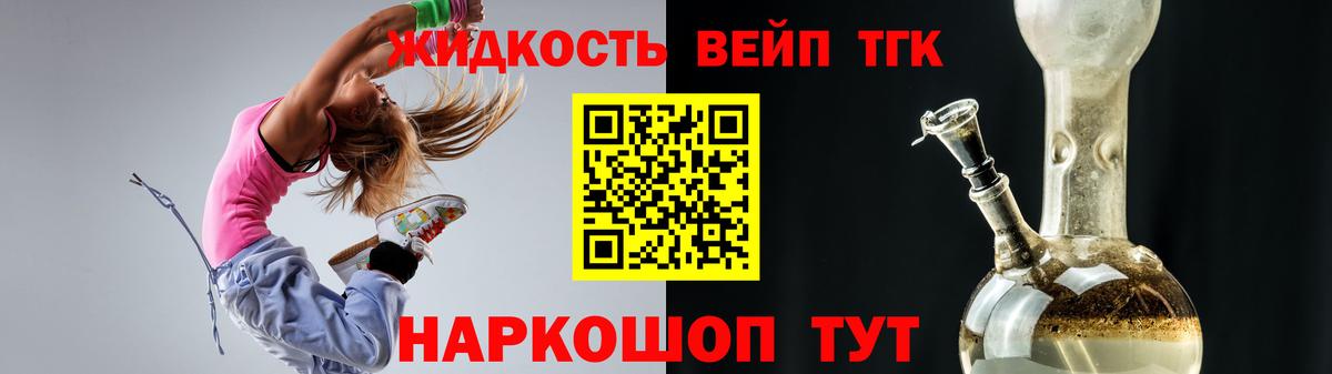 Воскресенск  ТГК гашишное масло  Вход с VPN 
