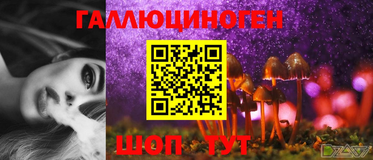 Псилоцибиновые грибы мухоморы Воскресенск
