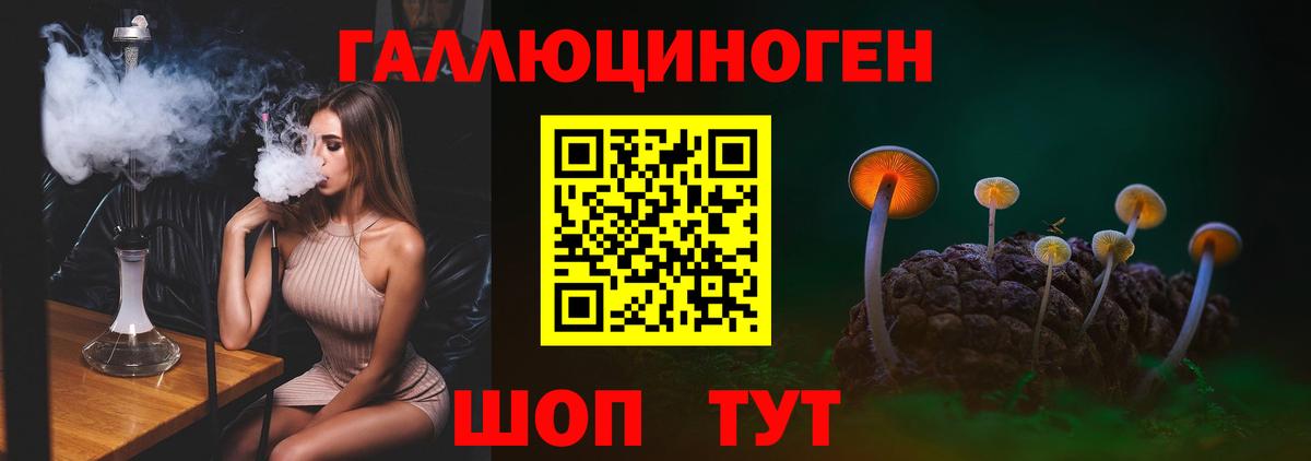 Воскресенск  Псилоцибиновые грибы мицелий  Галлюциногенные грибы мухоморы  Вход с VPN 